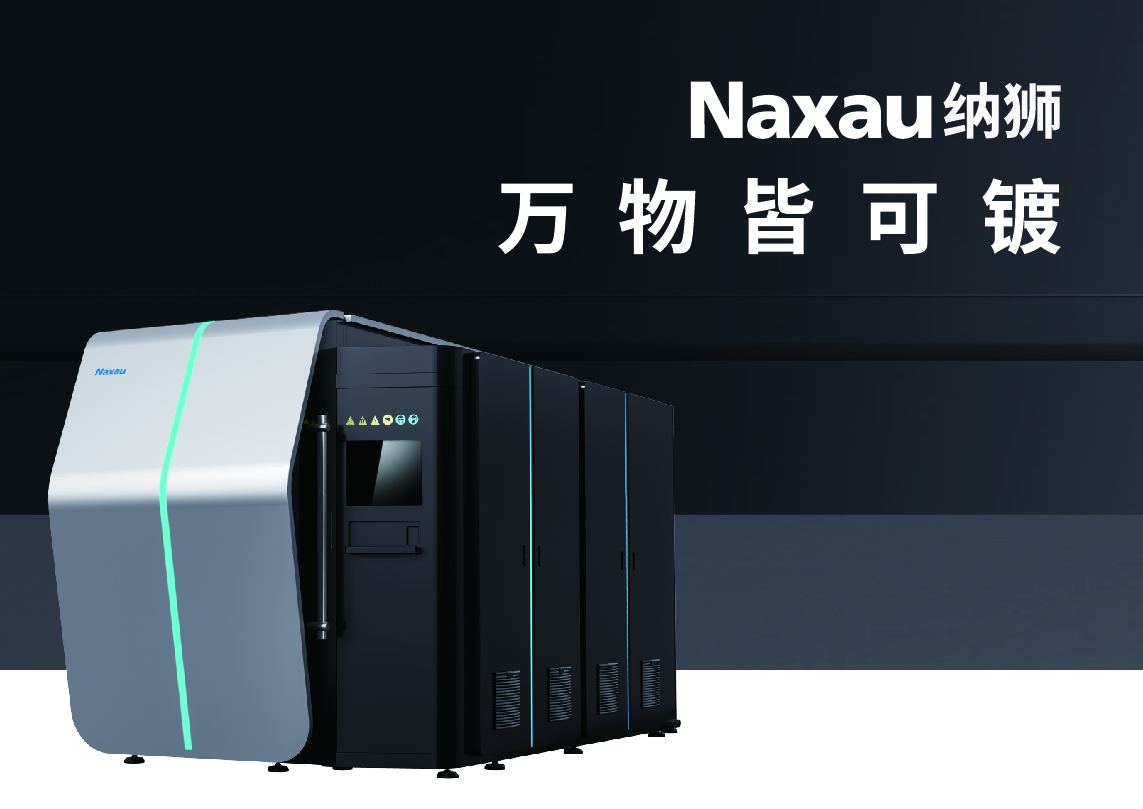 纳狮涂层全案策划/品牌设计