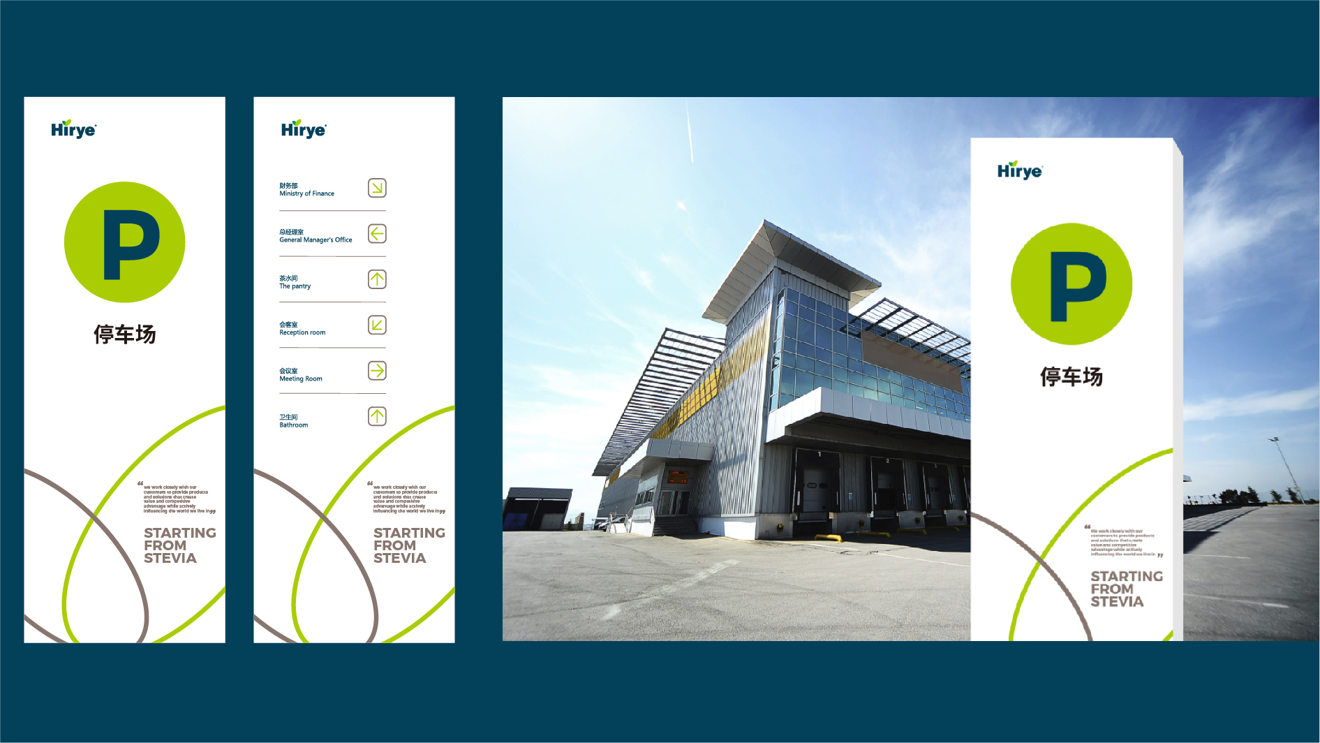 1761535854384132.jpg 浩瑞甜菊糖-硕谷设计-上海vi设计-上海logo设计-品牌设计-标志设计-画册设计--logo 设计-品牌策划-高端设计-硕谷品牌设计-31.jpg