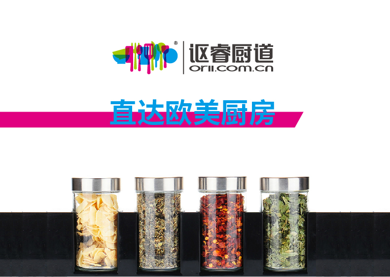讴睿厨道品牌设计