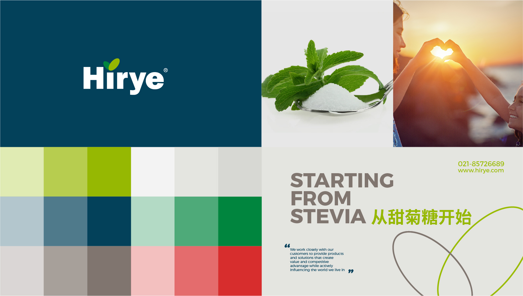 1762328173298171.jpg 浩瑞甜菊糖-官网展示-1-01.jpg