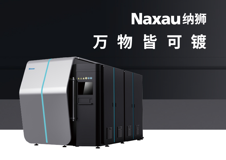 纳狮涂层全案策划/品牌设计