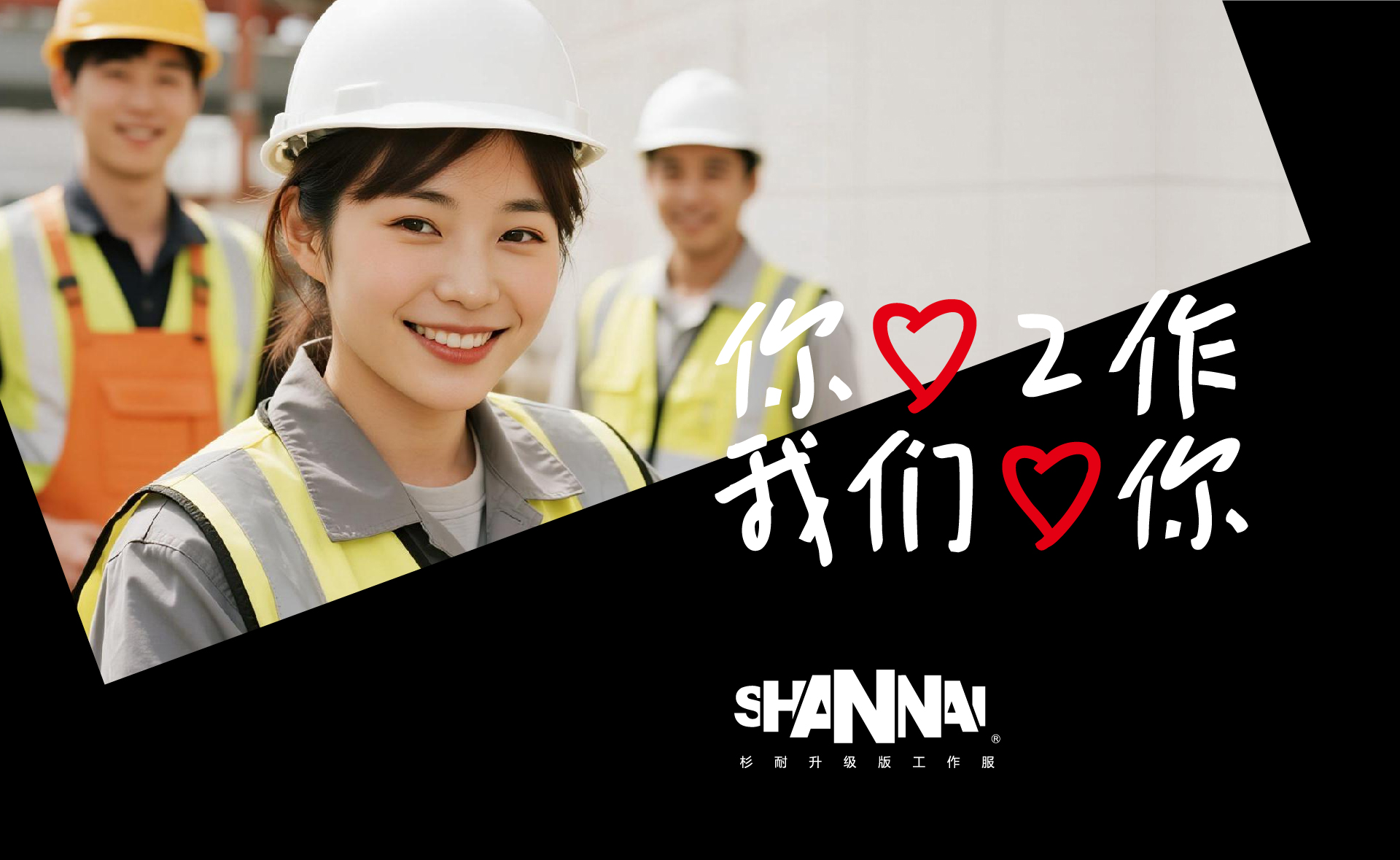 1762581633466398.jpg 杉耐工装1080-21.jpg