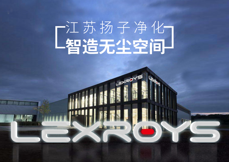 江苏扬子净化品牌设计